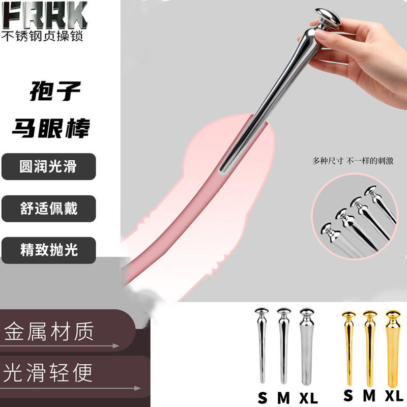 Frrk-322A Stainless Steel Male Solid Horse Eye Rod Urethral Plug Dilator Smooth Erotic Masturbation Device Frrk-322A Stainless Steel Male Solid Horse Eye Rod Urethral Plug Dilator Smooth Erotic Masturbation Device