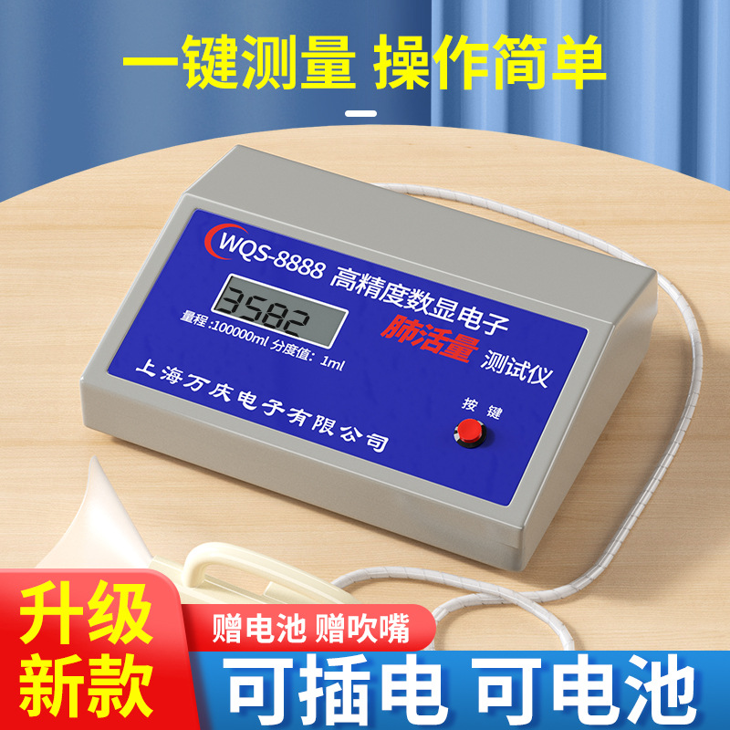 肺活量测试仪吹嘴电子肺活量计中考小学生肺活量测试仪测量仪