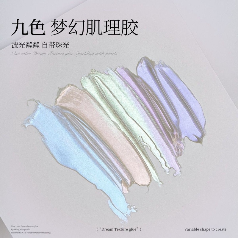 新款九宫格梦幻肌理拍拍胶彩绘胶高饱和浓稠可晕染渐变美甲甲油胶|undefined