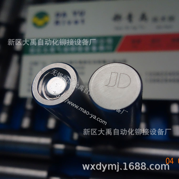 铆接模具 压铆配件 品质保证其他铆接设备7894451大禹21456789445