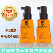 韩国爱茉莉护发精油发油女士烫染修复发膜卷发防毛躁柔顺头发营养