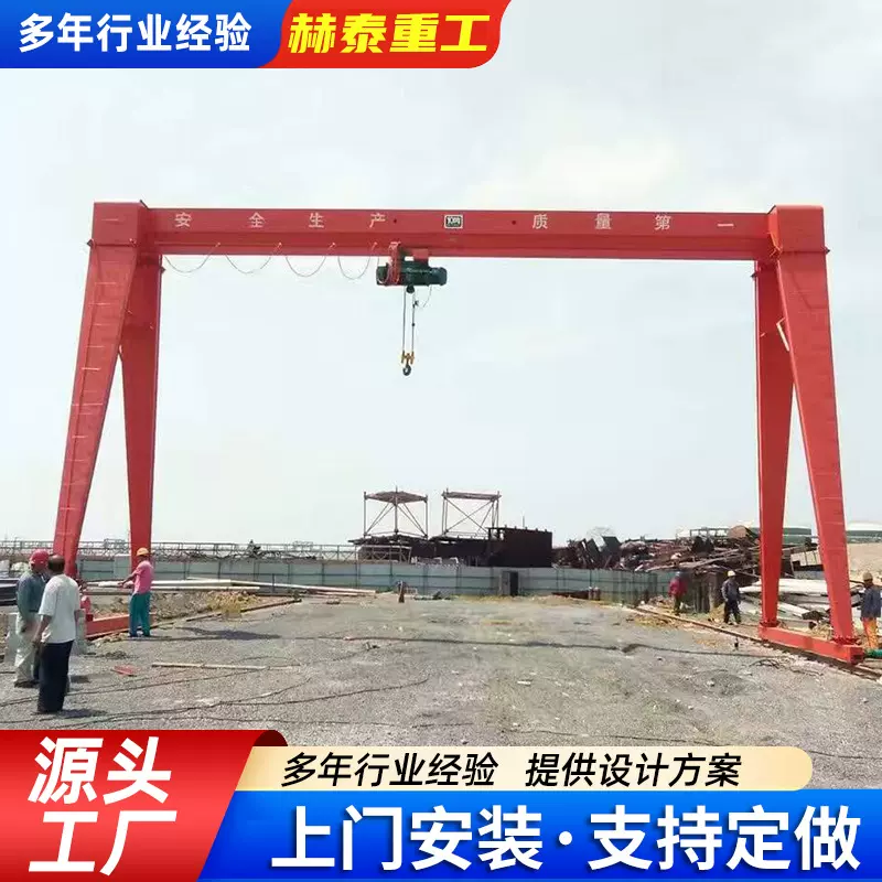 移动龙门吊 5吨10吨20吨电动龙门吊上包下花钢结构 门式起重机