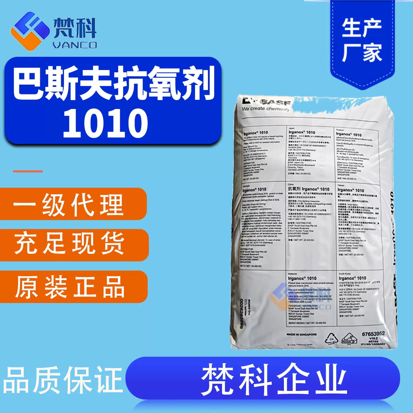 basf巴斯夫抗氧化剂1010抗黄剂耐高温助剂橡胶塑料用抗氧剂1010