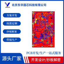 �o��ͨӍ�����_�l�OӋˮů̺���ư��_�l�OӋpcba�����OӋpcb����