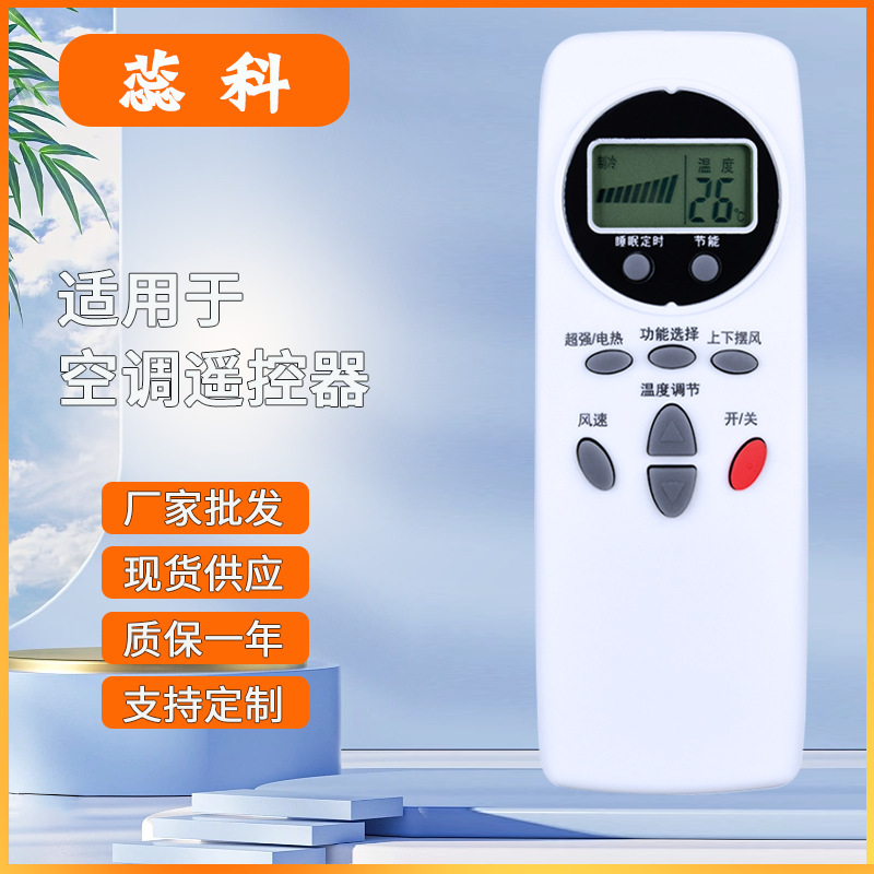 Applicable to LG air conditioning remote control universal old central cabinet vertical hanging machine cold and warm 6711A20038A/B/C