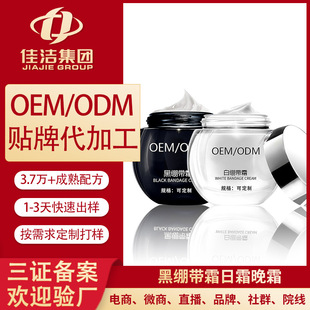 �ڰ׾X����ɫ����˪����˪��ҹ��˪�M���aˮ����˪OEM�N�ƴ��ӹ�