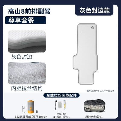 Bed Thickened Sleeping Mat Travel Vehicle-mounted inflatable bed - gray-surface-and-gray-edge-passenger-exclusive-package