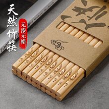 纯天然竹筷子清仓处理无漆无腊筷子家用家庭装筷子酒店饭店通用