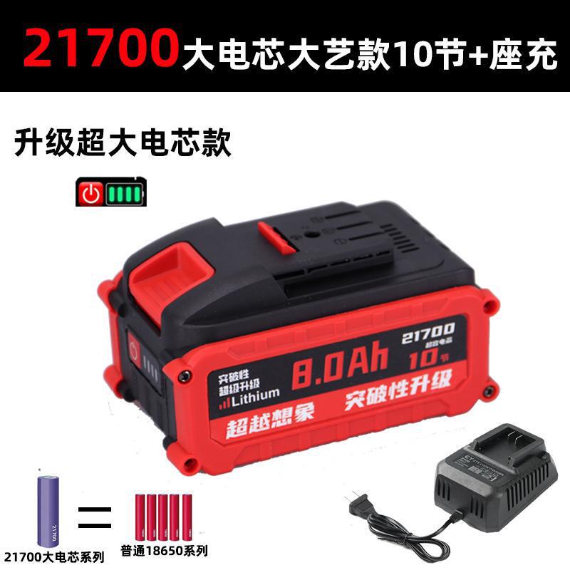 大艺通用款21700大电芯锂电池大容量电锯角磨机大功率扳手切割机|undefined