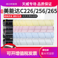 ����TN223�ۺ��m�ÿ��Ῠ�����_C226 C266ī�ۺ� C7222 C7226 C25