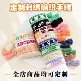 D家手链欧美字母手工编织简约手腕带波西米亚定制可调节手绳饰品