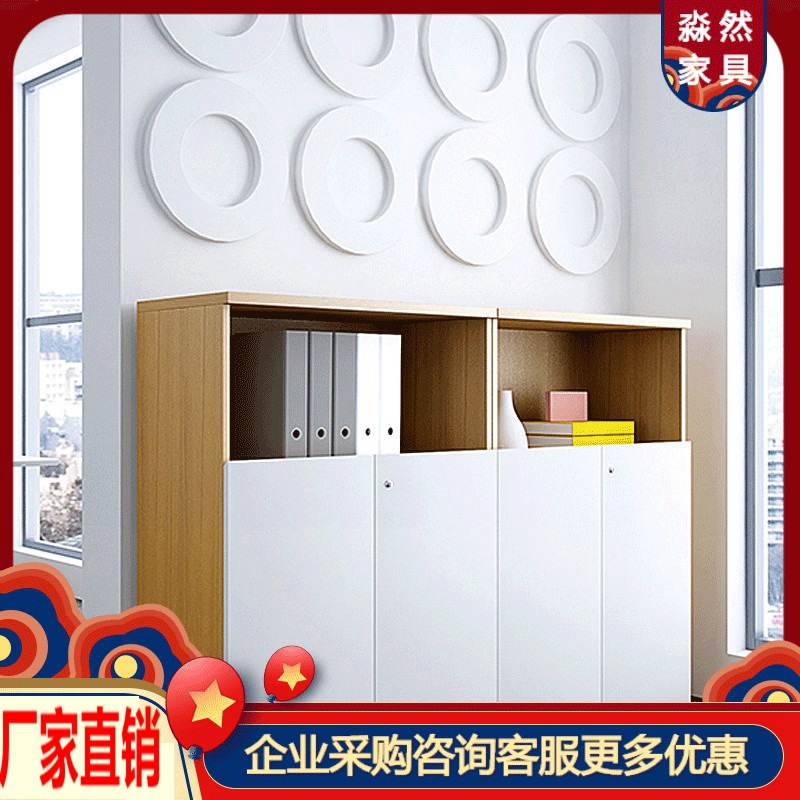 上海辦公室櫃子資料櫃 木質家用儲物櫃 辦公家具文件櫃矮櫃