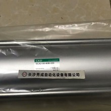 日本CKD气缸SCA2-00-80B-220原装正品，货期4周。