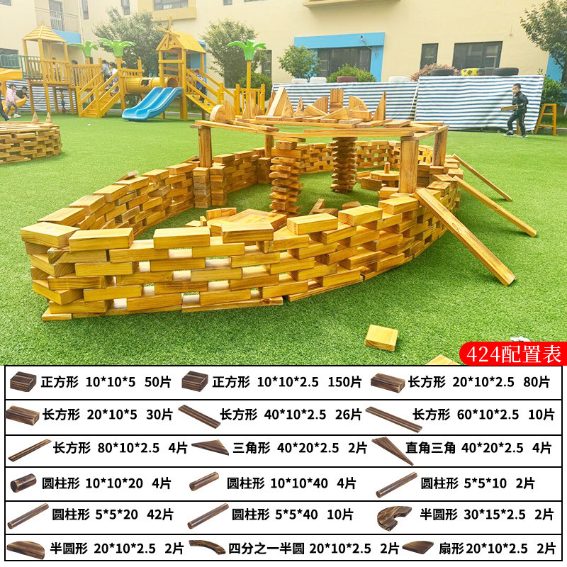 幼稚園炭化ビルディングブロック大型屋外炭火焼きビルディングブロック木製おもちゃ構築エリア無垢材構築安吉ゲーム|undefined