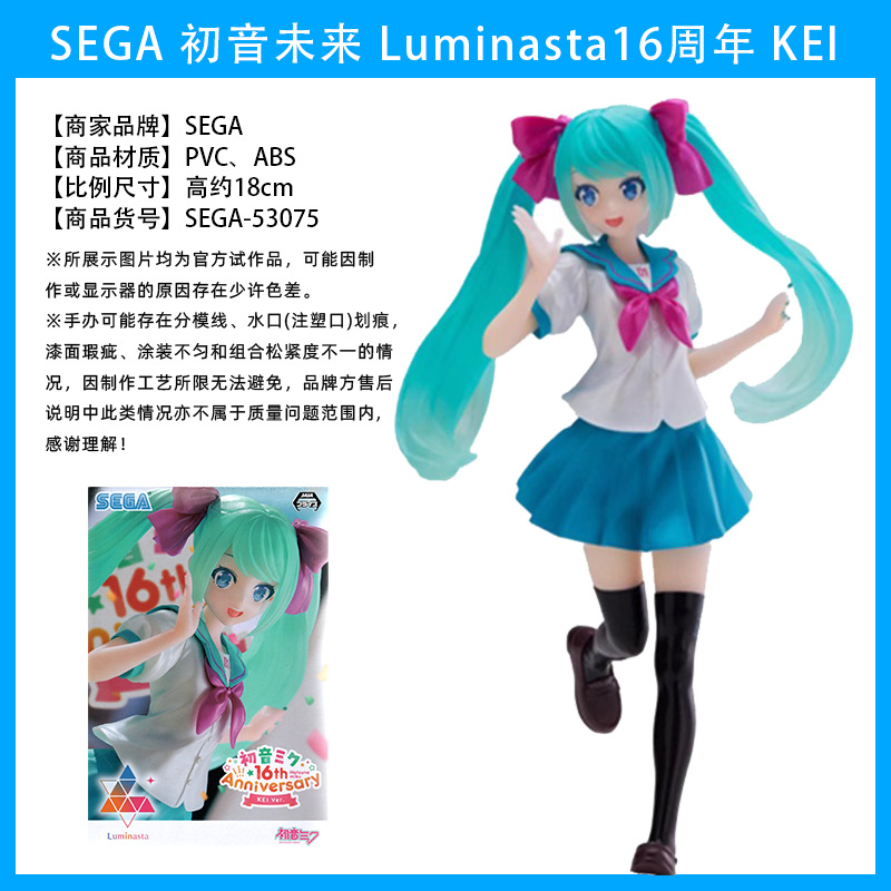 Original japonés original Hatsune Miku MIKU Hatsune Patrol hecho a mano Jingpin caja ciega adornos periféricos de animación