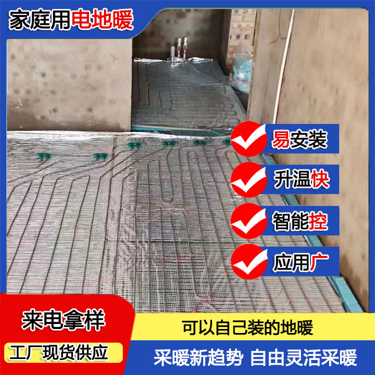 合金网保护层千惠 硅胶养殖电地热 石墨烯速导发热线电地暖工程