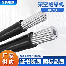 JKLGYJ架空绝缘线钢芯高压1KV10KV70 95 120 150 185 240 300平方