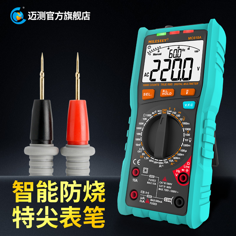 迈测多功能万用表防烧数字高精度电工数显万能表维修电路特尖表笔