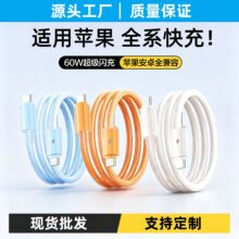 冰晶60W快充双Type-C数据线PD适用苹果华为小米笔记本CtoC充电线