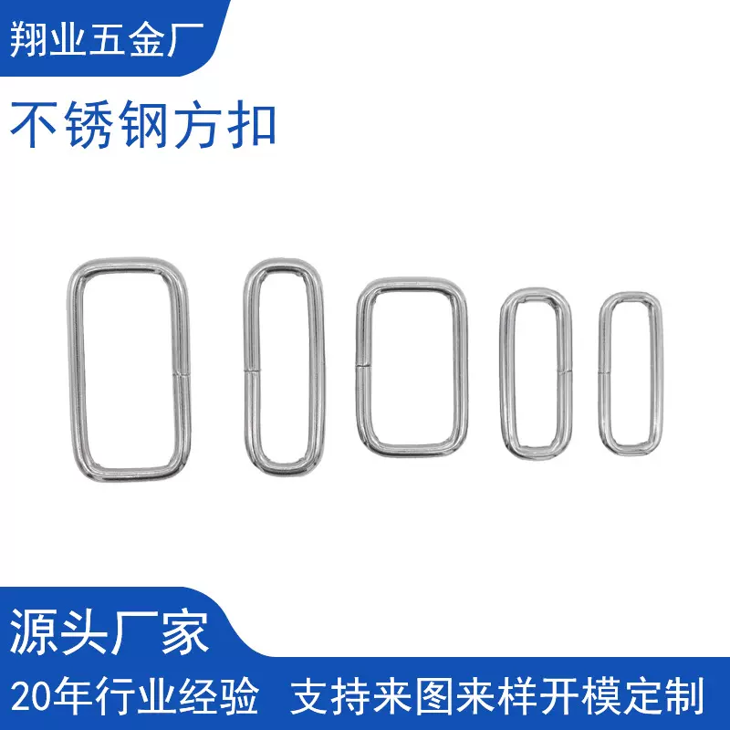 厂家批发金属长方形调节口字扣包包五金配件织带背包带不锈钢方扣