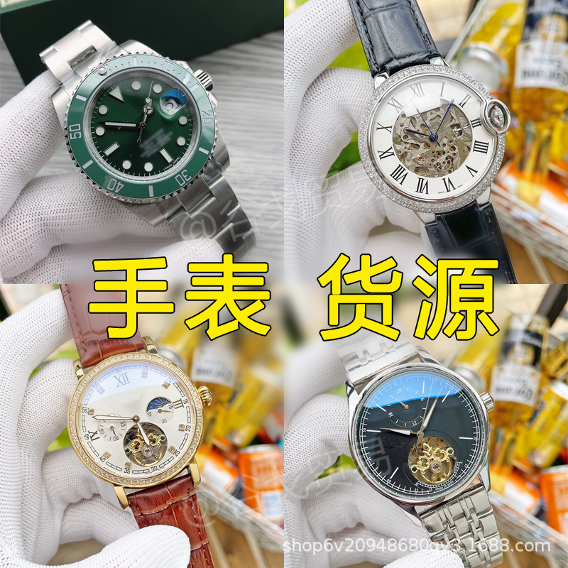 大牌手表 欧美高级感手表广州腕表绿水鬼蓝气球机械 名牌手表