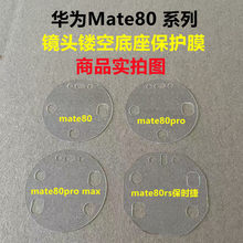 �m���A��mate80pro����Ĥ�_��80rs���Cmate70pro+�R�^�ڿױ��oĤ