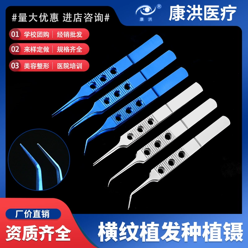 Медицинский микро-офтальмологический пинцет Перенесение волос пинцет из нержавеющей стали/титанового сплава горизонтальный пинцет животных экспериментальный хирургический инструмент