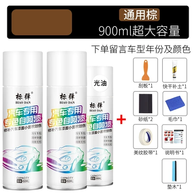 Avtomobil boya qələmləri, Car Self-painting Scratch Repair - universal-brown-2-bottles-glossy-oil-scratch-wax-putty-tool