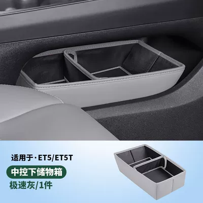 Control Storage Box Decorative — Armrest box - et5et5t-storage-box-under-the-center-console-speedy-gray
