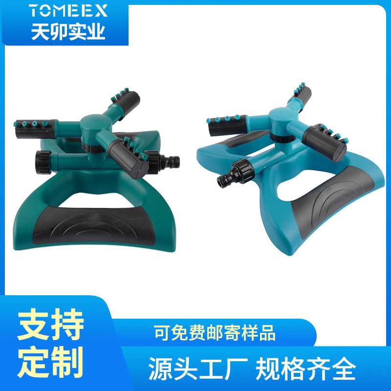 360度自动旋转可串联浇花洒水三叉喷水器草地花园浇水自动浇花器