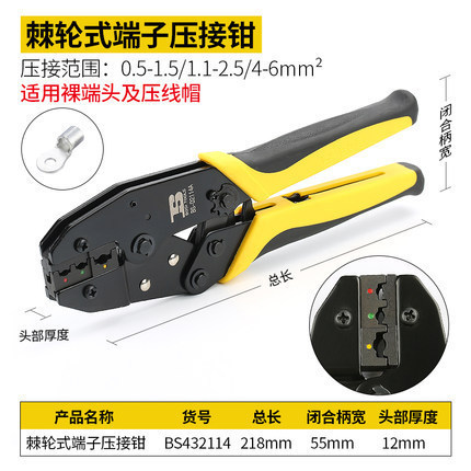 波斯工具多功能棘轮式端子压接钳压线钳接线钳BS432111-BS432119