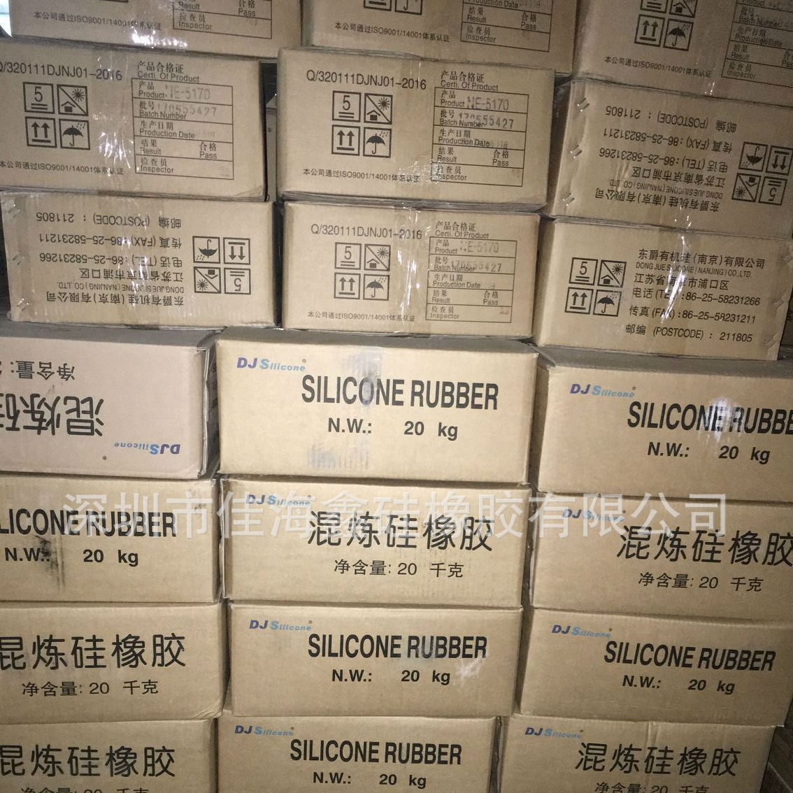 80度硅胶原材料 东爵硅胶大量供应 普通80度硅胶原料