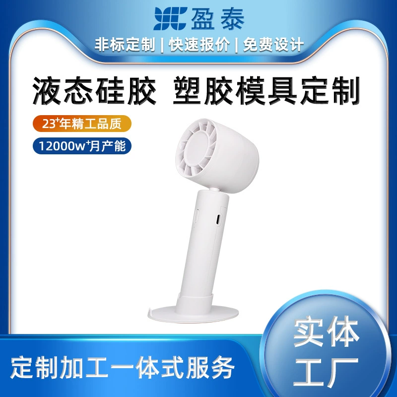 Портативный высокопрочный мини-вентилятор с ультратихим дизайном, USB-зарядкой и стильным корпусом для рабочего стола, заводской.