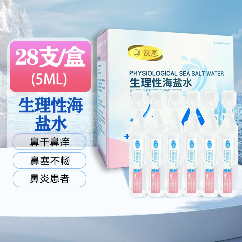 (생활용품) 생리식염수 5ml*28병