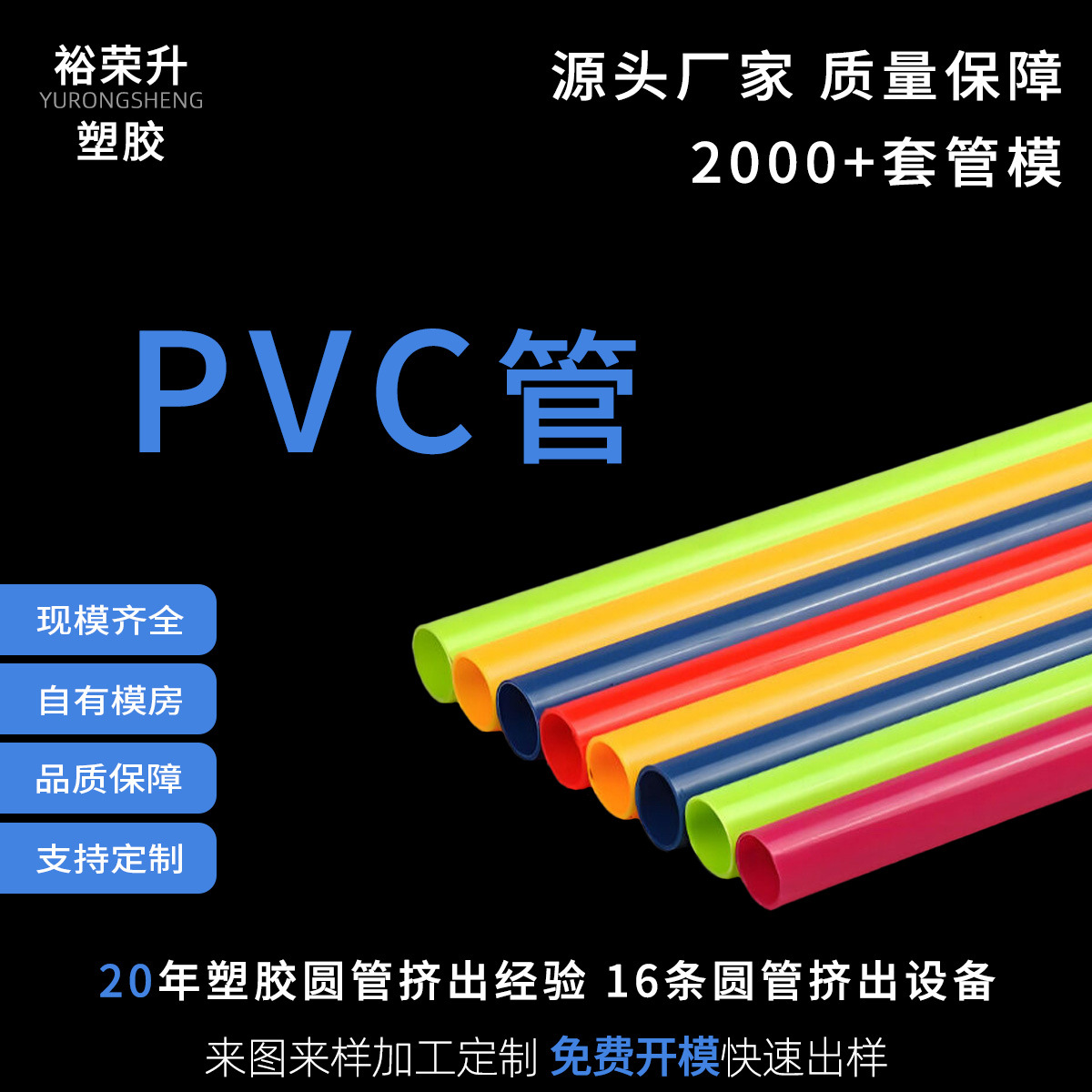 厂家供应挤出拉管pvc塑料彩色圆管 玩具帐篷支撑管配件塑料空心管