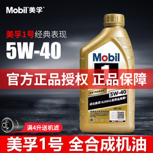 ������Ʒ��1̖һ̖������F��5W-40ȫ�ϳəC�͌���SN�� 1L�C��