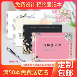 笔记本记事本;其他簿本册;电话本通讯录