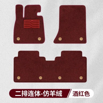 Ayaqaltılar (Kovriklər), Volvo Main Driving foot pad - imitation-cashmere-wine-red-rear-conjoined