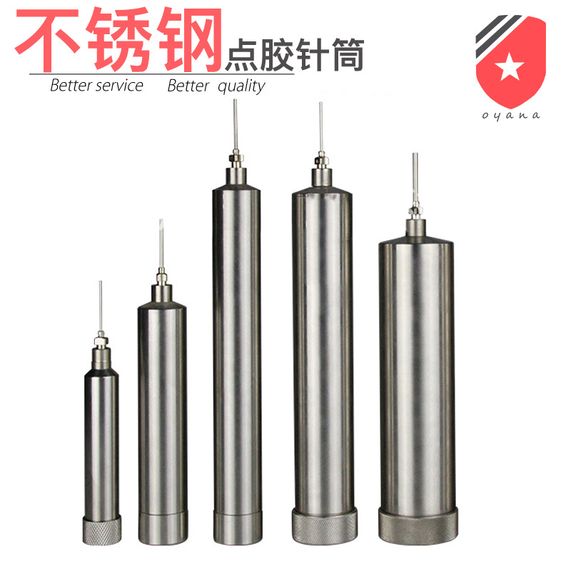 304不锈钢点胶针筒 高压针筒