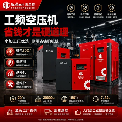 Solante Factory Screw-Type Air Compressor Industrial Grade 380V Industrial Air Pump Fixed-Speed Air Compressor Wholesale