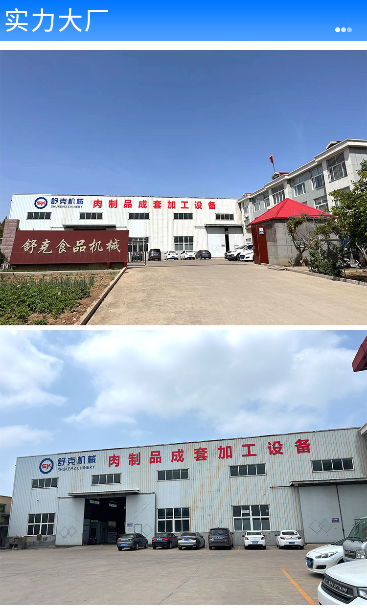 香肠成套设备详情_07