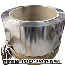 弹簧不锈钢箔 1Cr18Ni9Ti   321  347  2205  631不锈钢带 不锈箔