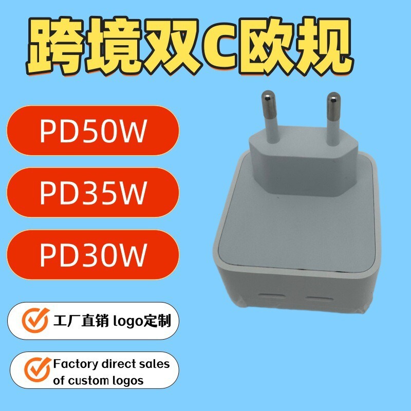 Suitable for Apple and Samsung Fast Charging Dual-C European Standard Pd Fast Charging Charger