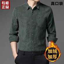 高档特价灯芯绒男士衬衫秋冬加厚免烫抗皱外套纯色衬衣加绒衬衫男