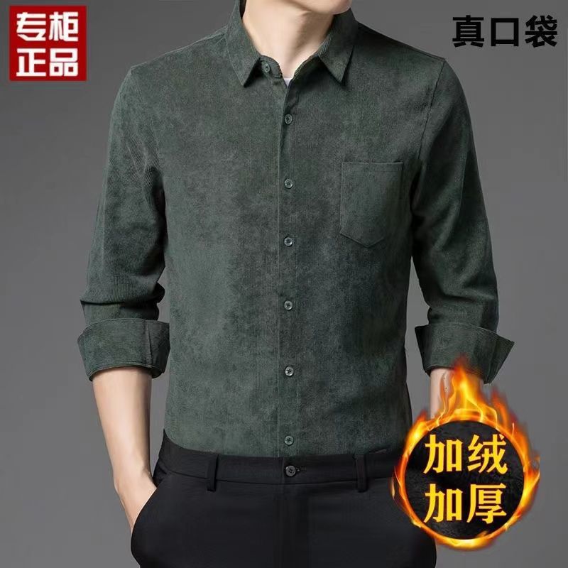 高档特价灯芯绒男士衬衫秋冬加厚免烫抗皱外套纯色衬衣加绒衬衫男