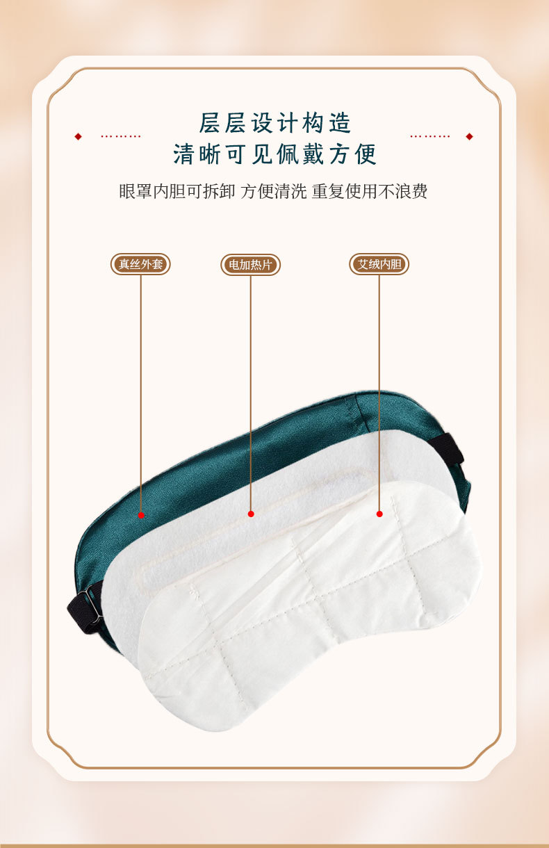 Electric Heated Silk Eye Mask with Mugwort Warming Compress for Eye Rest and Sleep specifications