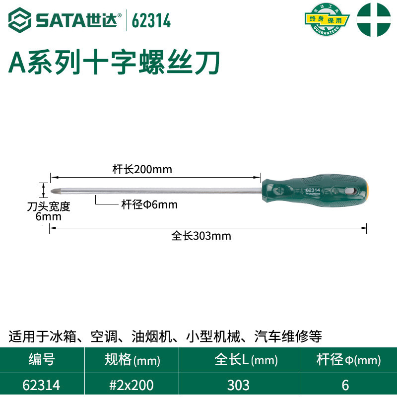 Shida Tools ドライバー 自動車修理専用 クロス型 工業用グレード フラット口 小型トルクスドライバー 62312|undefined