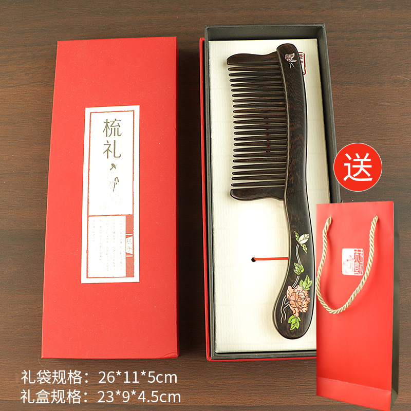 黑檀木梳子防静电顺发木梳礼盒礼袋送长辈朋友伴手礼美发梳防打结|undefined