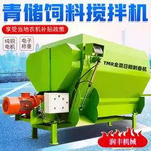干湿玉米秸秆饲料拌草机青储饲草粉碎拌料机20方双绞龙TMR搅拌机