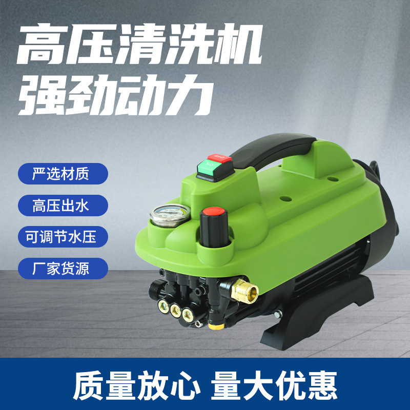 家用高压洗车机手提便携式洗车泵220V移动调压清洗车机地面清洗机